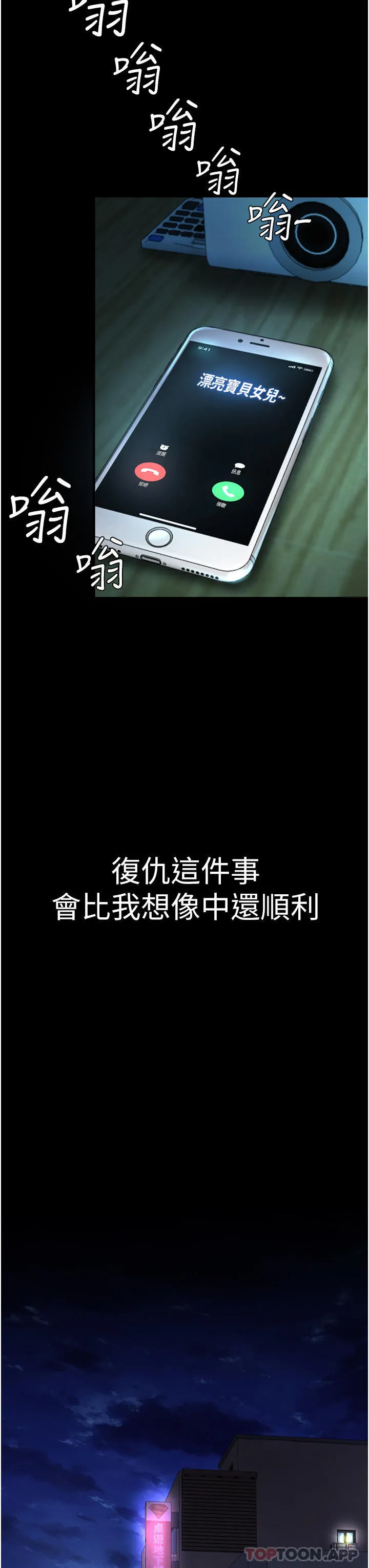 復仇母女丼 - 第6话-播满满的种在妳妈体内 - page 37