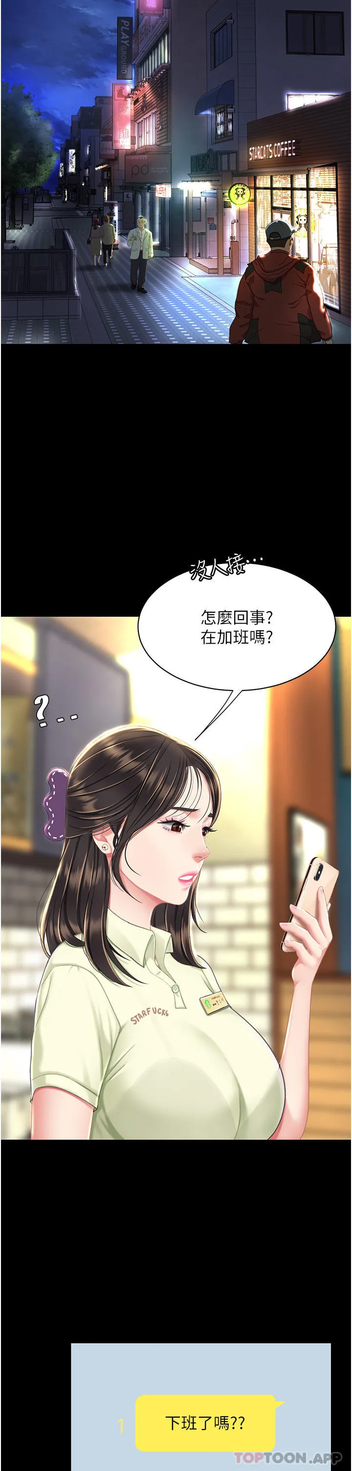 復仇母女丼 - 第6话-播满满的种在妳妈体内 - page 38