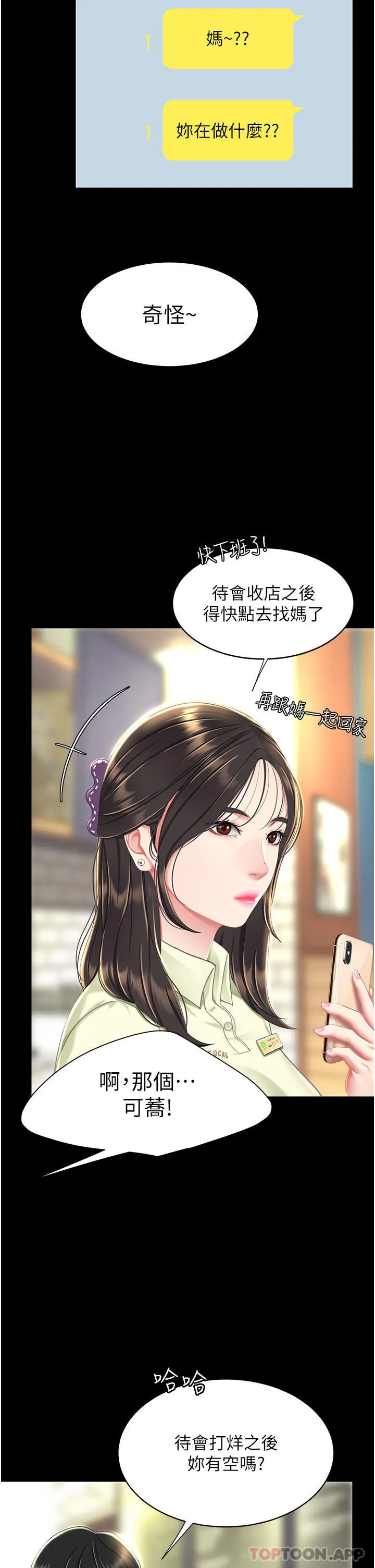 復仇母女丼 - 第6话-播满满的种在妳妈体内 - page 39