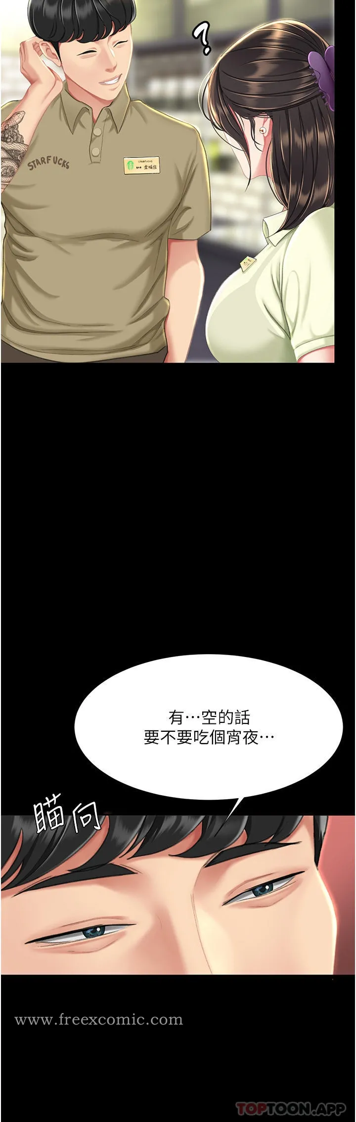 復仇母女丼 - 第6话-播满满的种在妳妈体内 - page 40