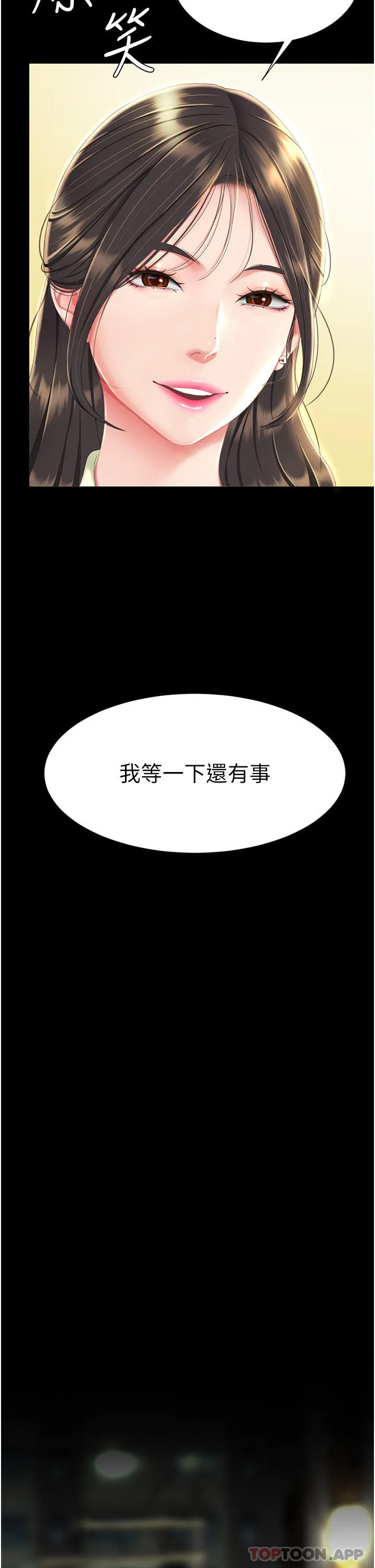 復仇母女丼 - 第6话-播满满的种在妳妈体内 - page 42