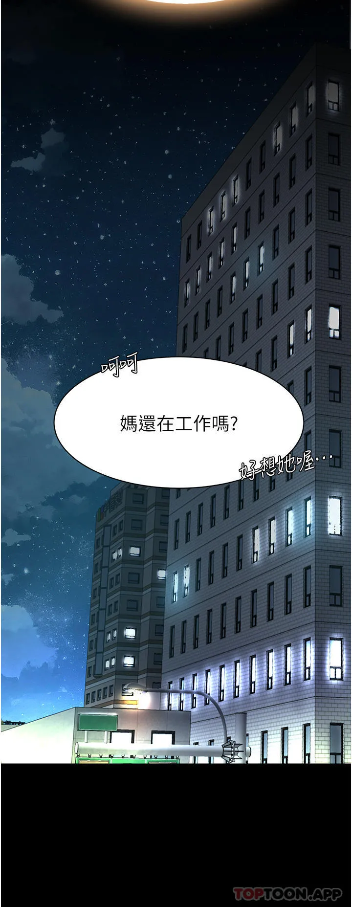 復仇母女丼 - 第6话-播满满的种在妳妈体内 - page 46