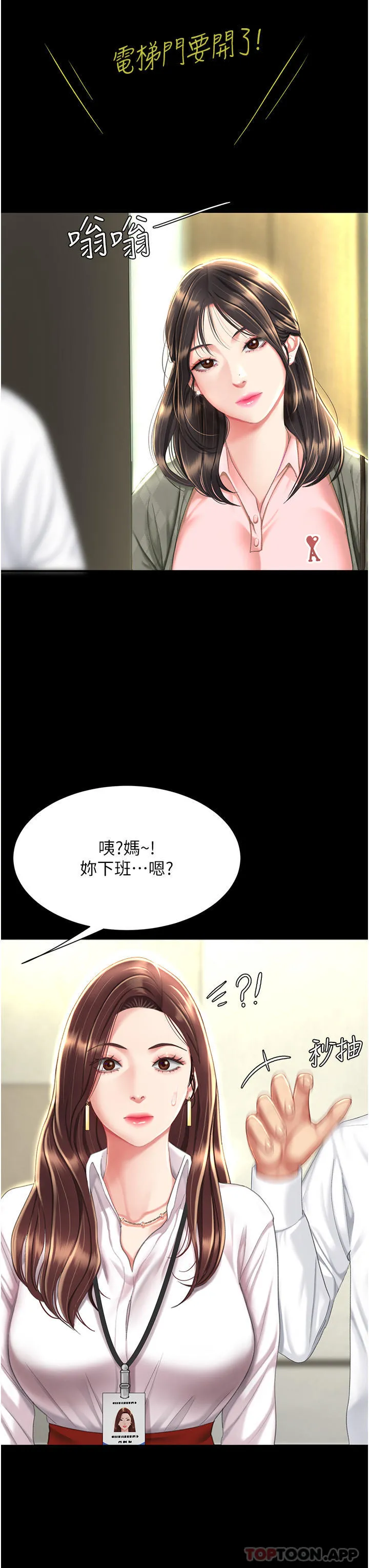復仇母女丼 - 第6话-播满满的种在妳妈体内 - page 49
