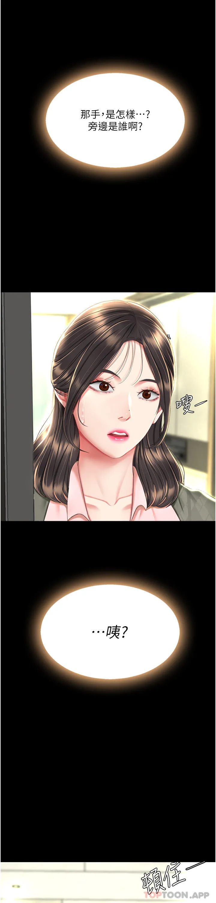 復仇母女丼 - 第6话-播满满的种在妳妈体内 - page 50