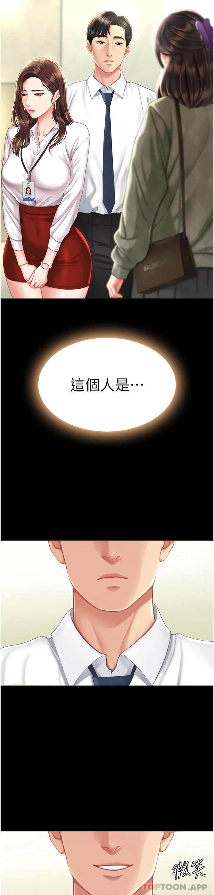 復仇母女丼 - 第6话-播满满的种在妳妈体内 - page 51