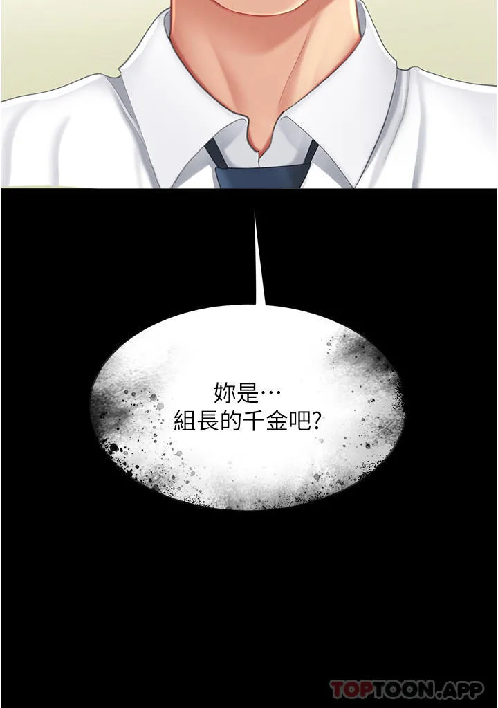 復仇母女丼 - 第6话-播满满的种在妳妈体内 - page 52
