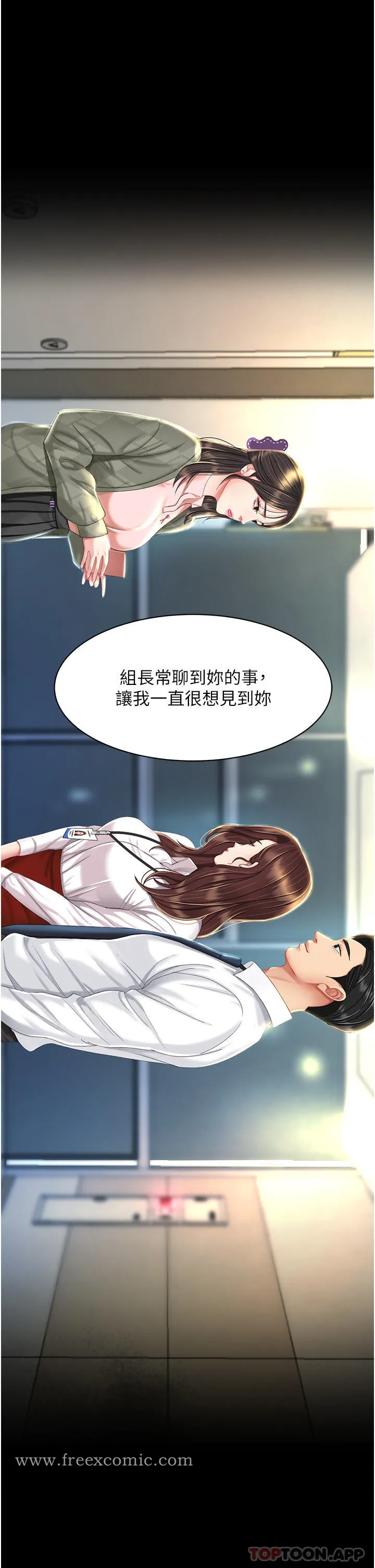 復仇母女丼 - 第6话-播满满的种在妳妈体内 - page 53