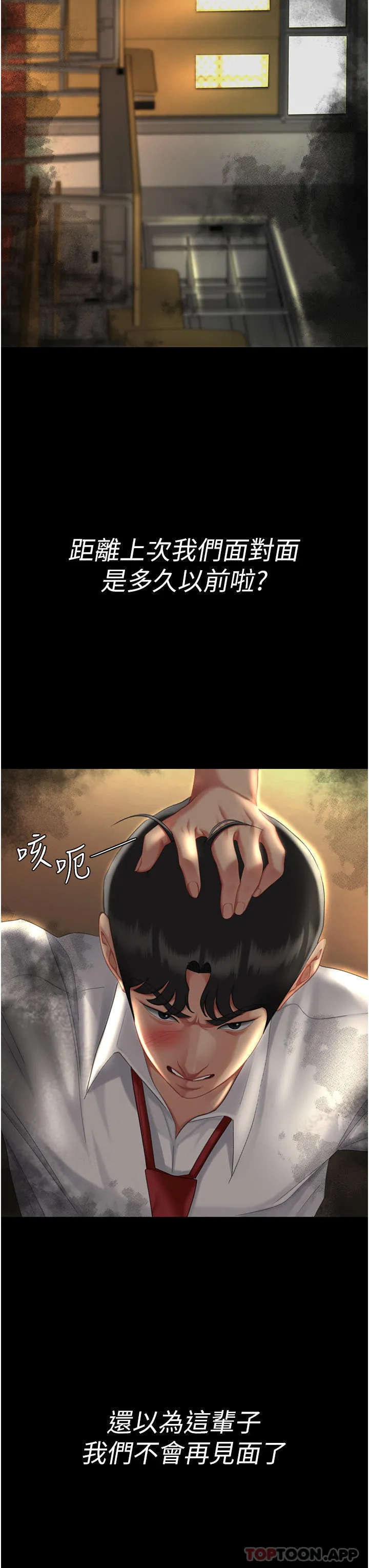 復仇母女丼 - 第6话-播满满的种在妳妈体内 - page 55