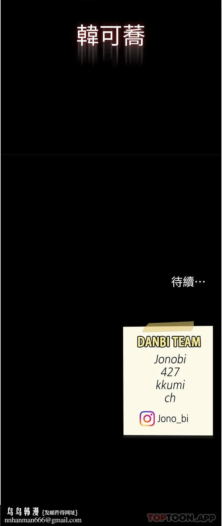 復仇母女丼 - 第6话-播满满的种在妳妈体内 - page 58