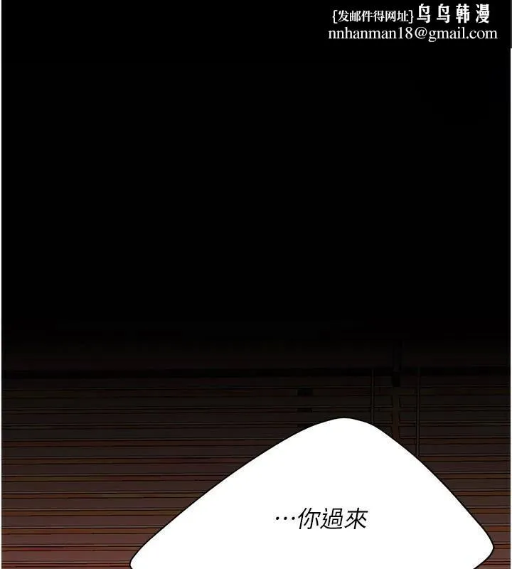 復仇母女丼 - 第89話-這週末要見面嗎? - page 1