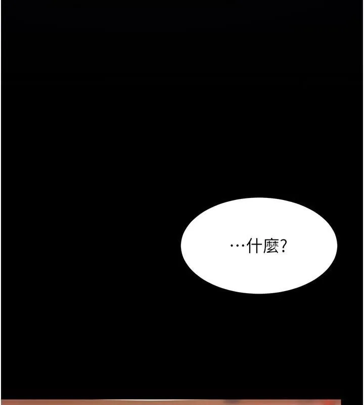 復仇母女丼 - 第89話-這週末要見面嗎? - page 5