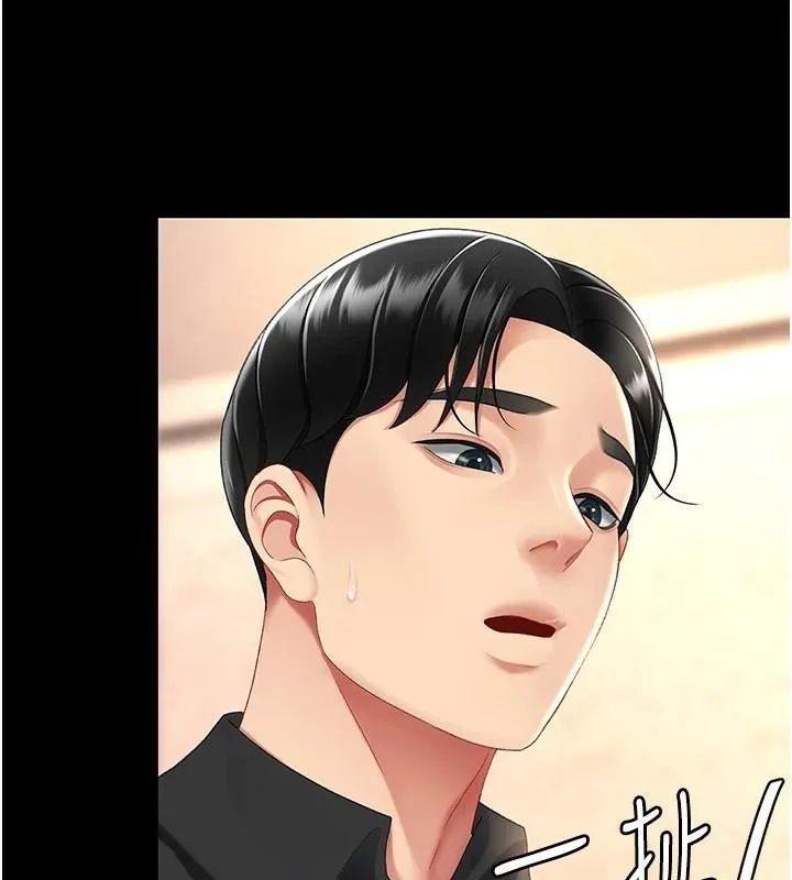 復仇母女丼 - 第89話-這週末要見面嗎? - page 9