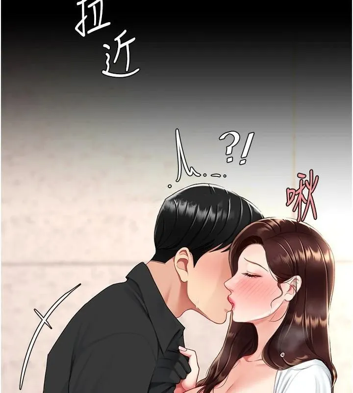 復仇母女丼 - 第89話-這週末要見面嗎? - page 13
