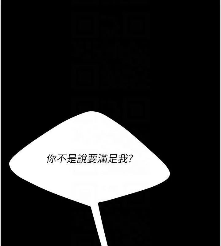 復仇母女丼 - 第89話-這週末要見面嗎? - page 21