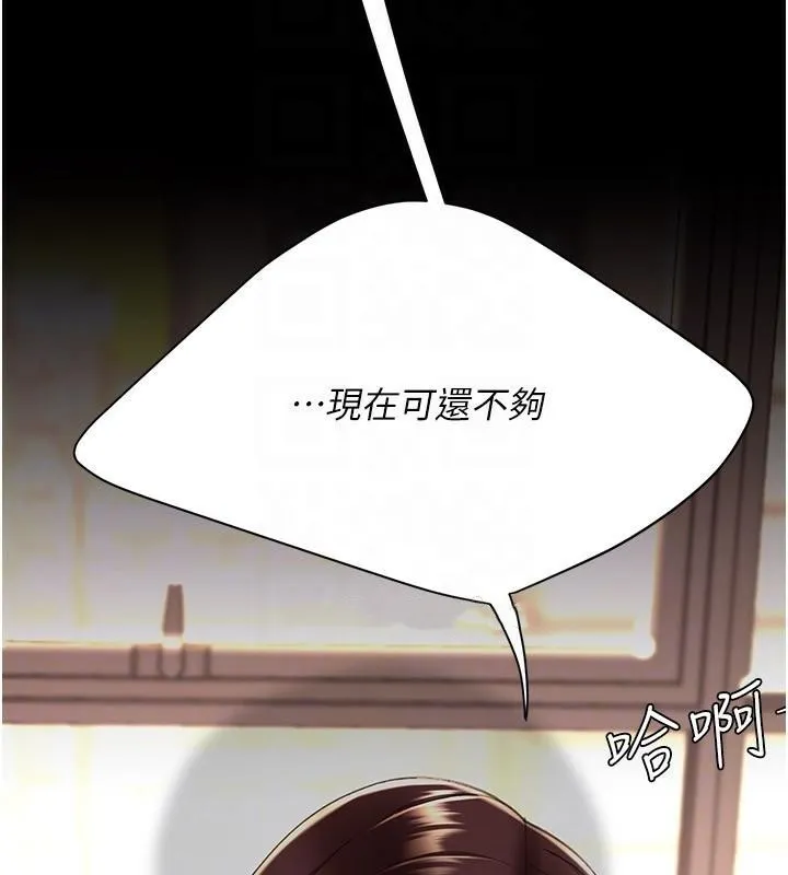復仇母女丼 - 第89話-這週末要見面嗎? - page 22