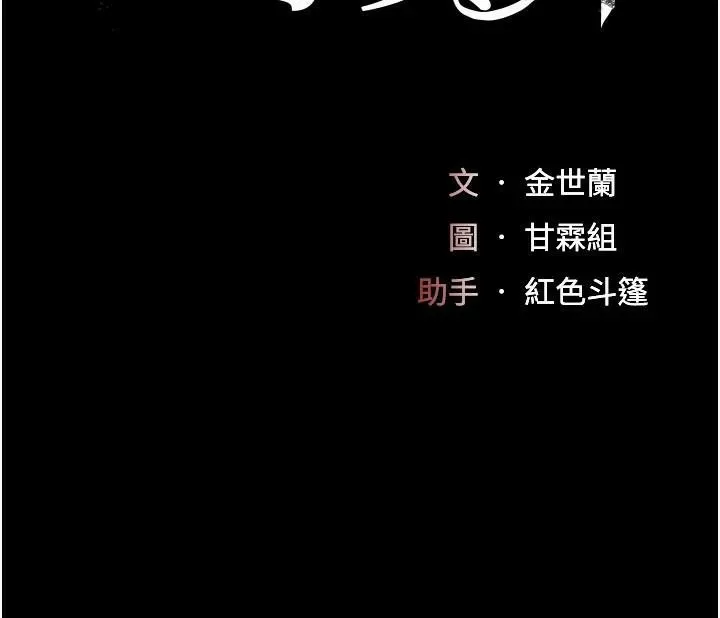 復仇母女丼 - 第89話-這週末要見面嗎? - page 29