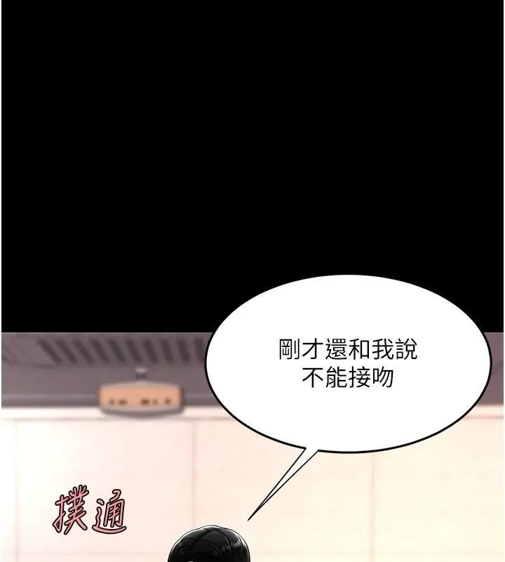 復仇母女丼 - 第89話-這週末要見面嗎? - page 32
