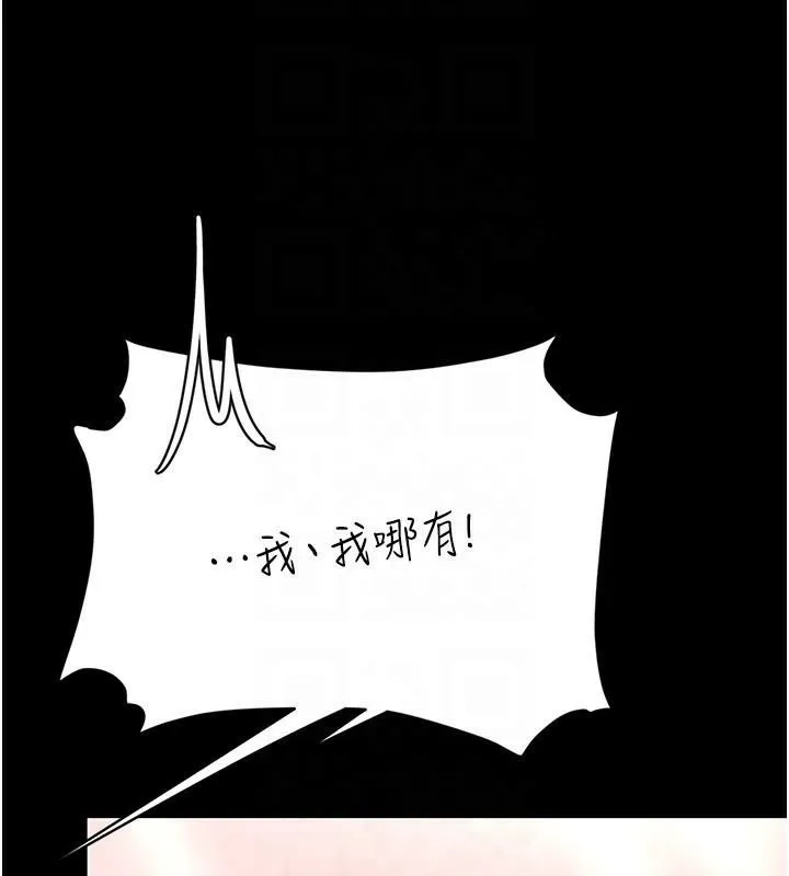 復仇母女丼 - 第89話-這週末要見面嗎? - page 35