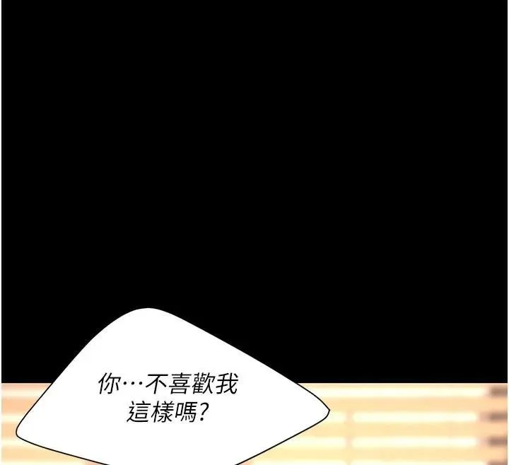 復仇母女丼 - 第89話-這週末要見面嗎? - page 41