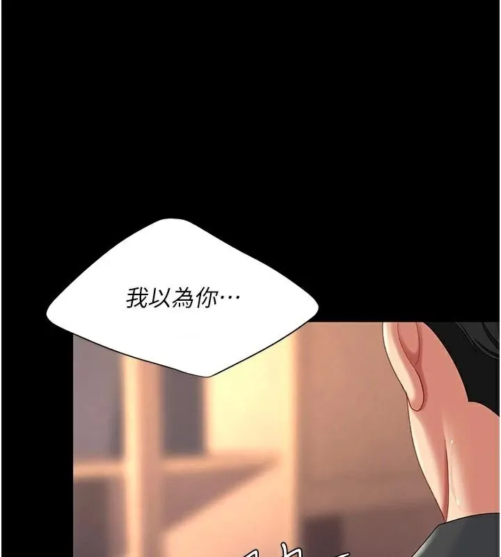 復仇母女丼 - 第89話-這週末要見面嗎? - page 44