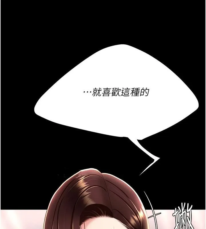 復仇母女丼 - 第89話-這週末要見面嗎? - page 47