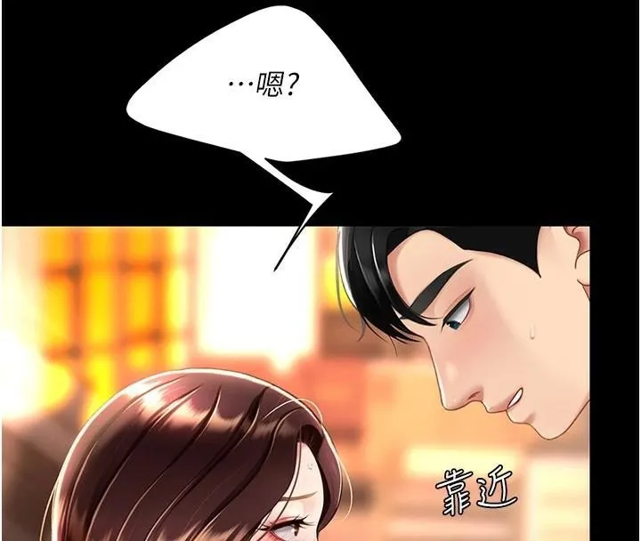 復仇母女丼 - 第89話-這週末要見面嗎? - page 54