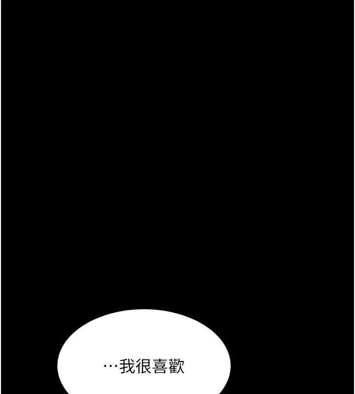 復仇母女丼 - 第89話-這週末要見面嗎? - page 56