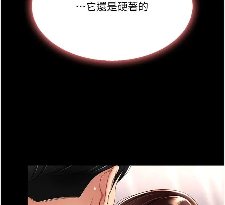 復仇母女丼 - 第89話-這週末要見面嗎? - page 62