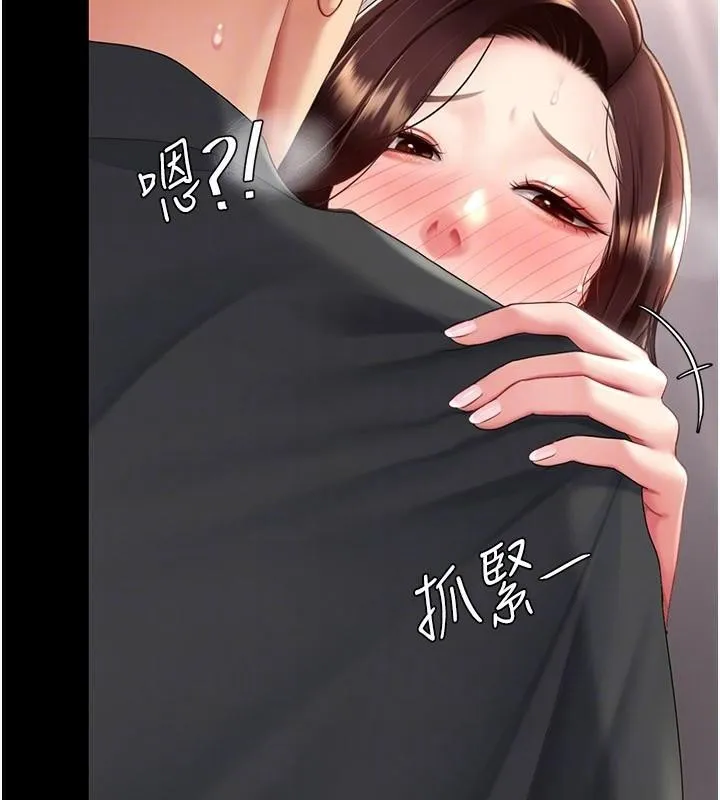 復仇母女丼 - 第89話-這週末要見面嗎? - page 63
