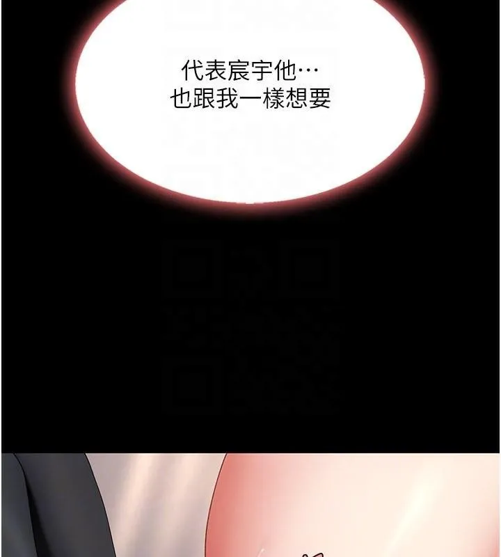 復仇母女丼 - 第89話-這週末要見面嗎? - page 65