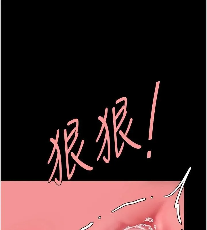 復仇母女丼 - 第89話-這週末要見面嗎? - page 68