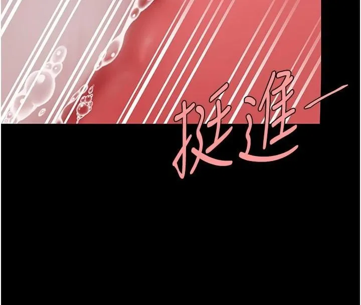 復仇母女丼 - 第89話-這週末要見面嗎? - page 70