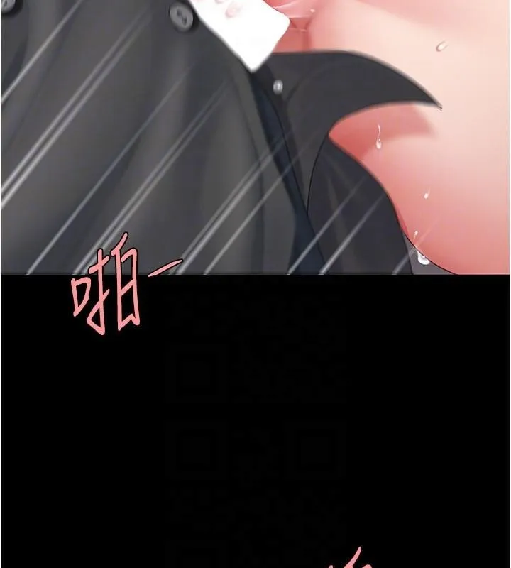 復仇母女丼 - 第89話-這週末要見面嗎? - page 77