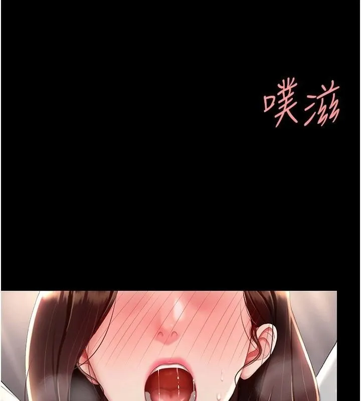 復仇母女丼 - 第89話-這週末要見面嗎? - page 81