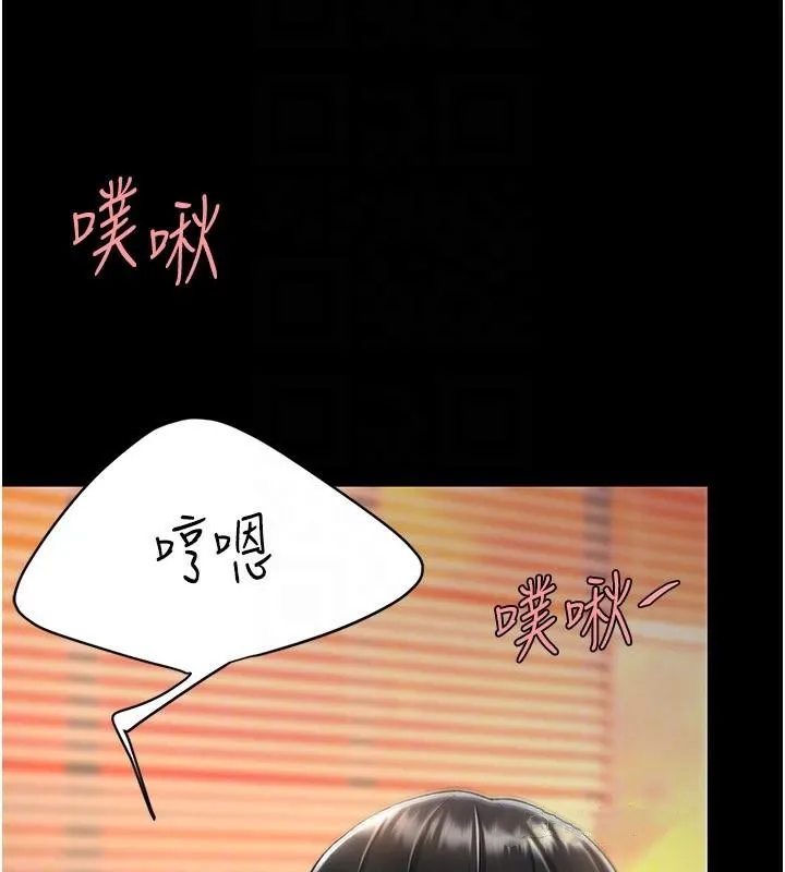 復仇母女丼 - 第89話-這週末要見面嗎? - page 86