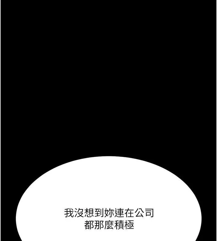 復仇母女丼 - 第89話-這週末要見面嗎? - page 95