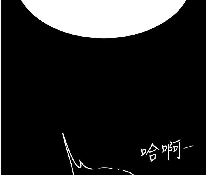 復仇母女丼 - 第89話-這週末要見面嗎? - page 96