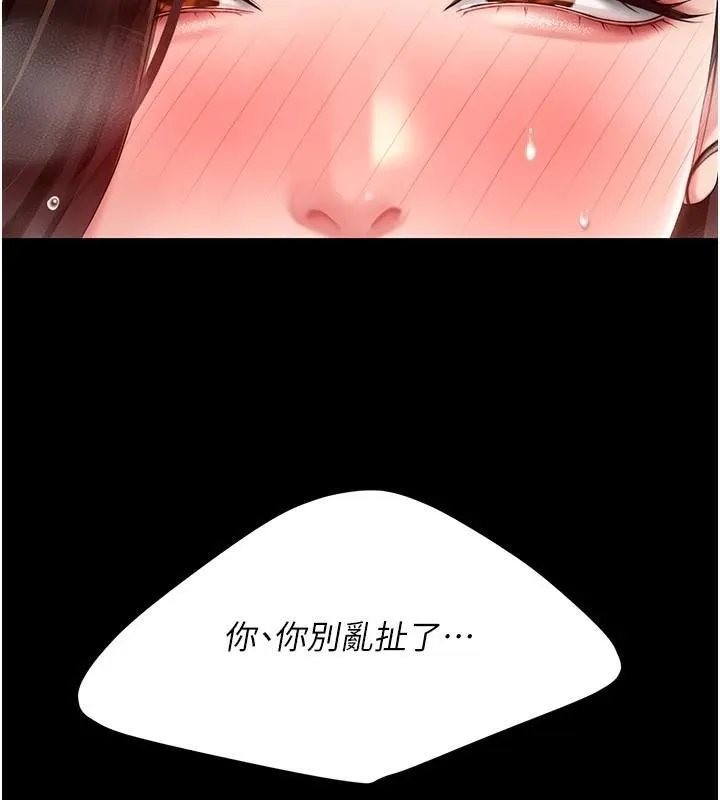 復仇母女丼 - 第89話-這週末要見面嗎? - page 101