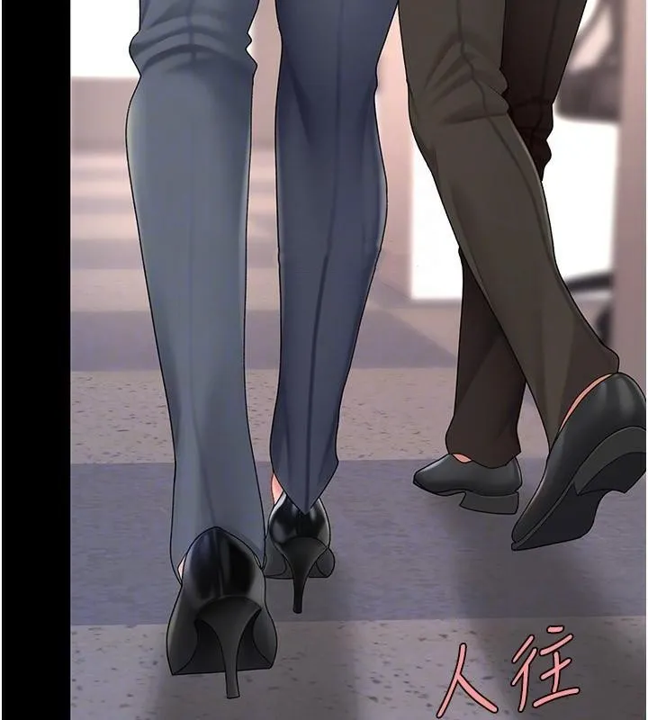 復仇母女丼 - 第89話-這週末要見面嗎? - page 106