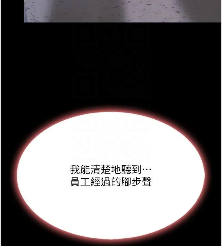 復仇母女丼 - 第89話-這週末要見面嗎? - page 107