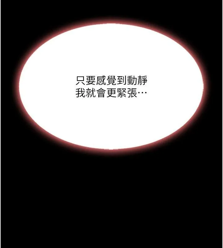 復仇母女丼 - 第89話-這週末要見面嗎? - page 111