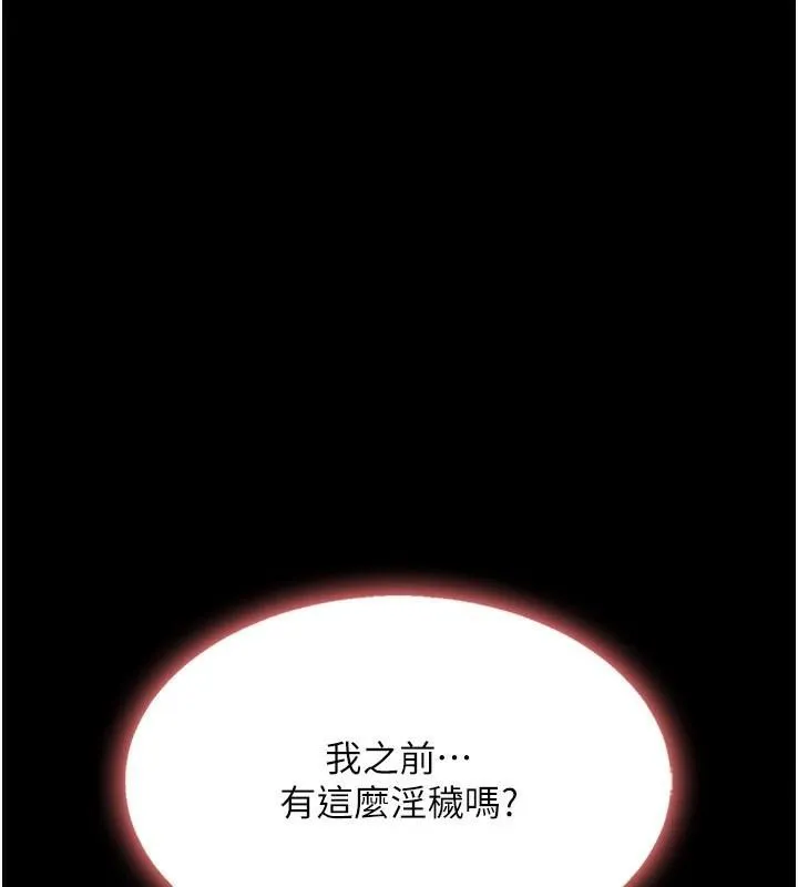 復仇母女丼 - 第89話-這週末要見面嗎? - page 115