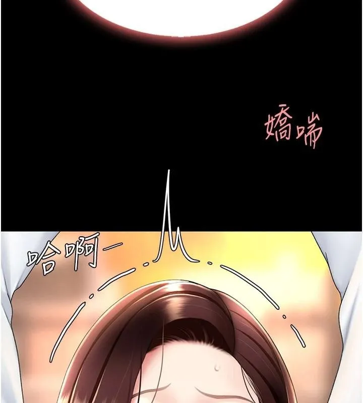 復仇母女丼 - 第89話-這週末要見面嗎? - page 116
