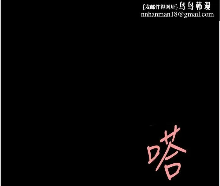 復仇母女丼 - 第89話-這週末要見面嗎? - page 118
