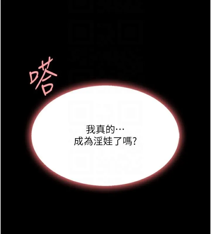 復仇母女丼 - 第89話-這週末要見面嗎? - page 121