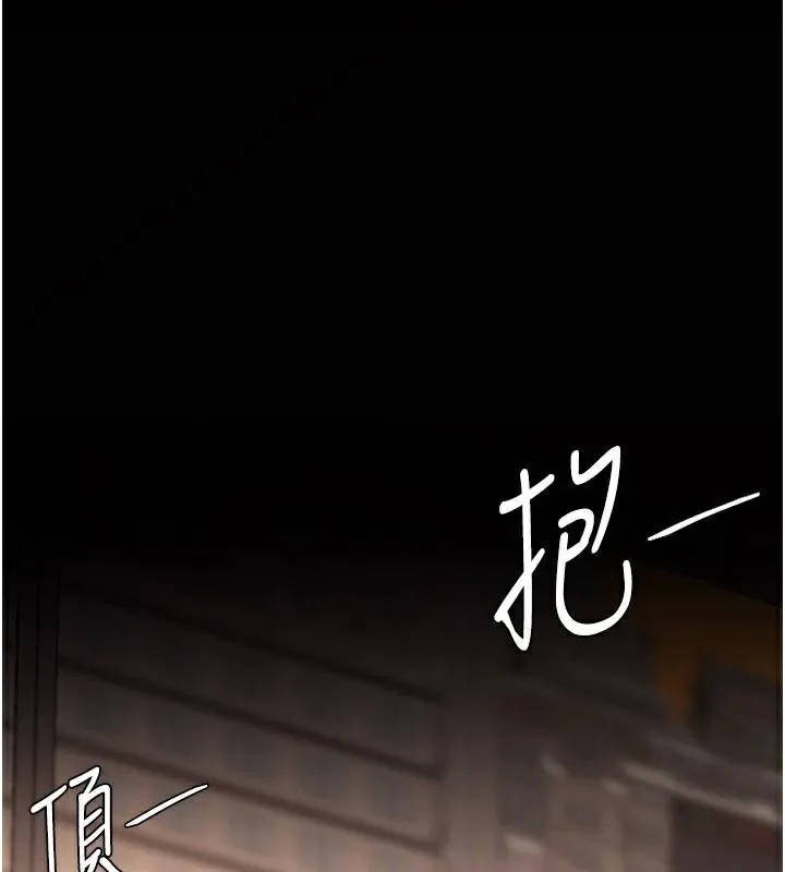 復仇母女丼 - 第89話-這週末要見面嗎? - page 127
