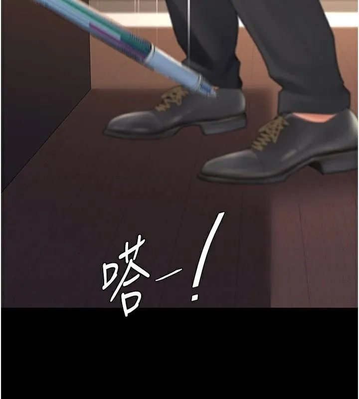 復仇母女丼 - 第89話-這週末要見面嗎? - page 132