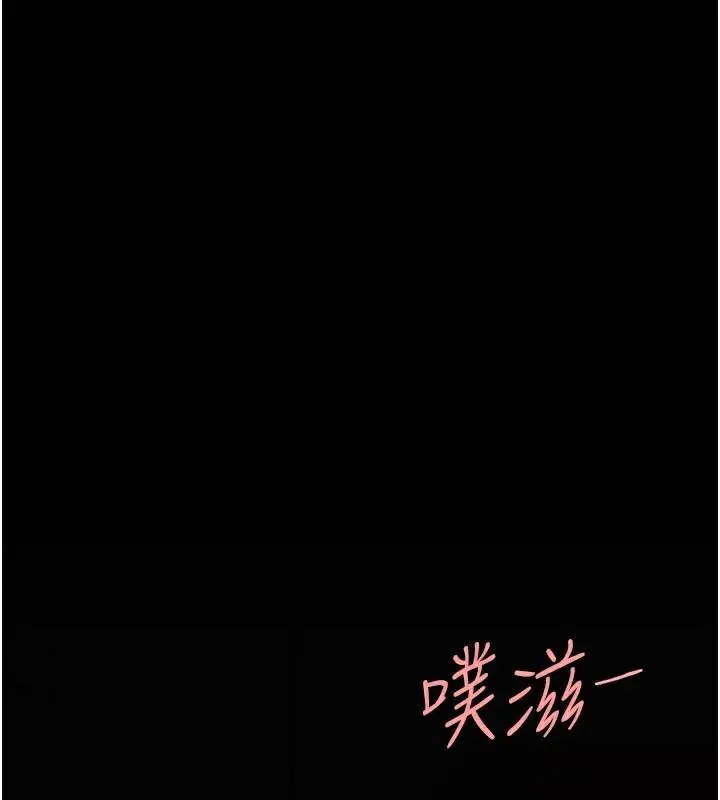復仇母女丼 - 第89話-這週末要見面嗎? - page 133