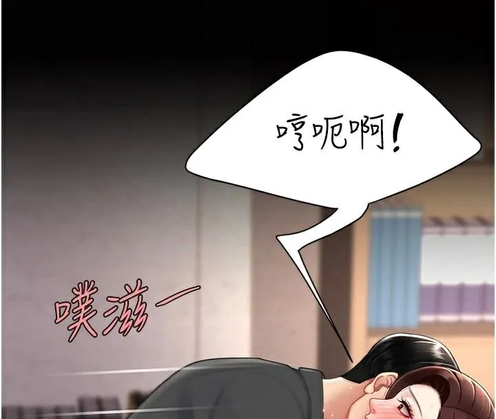 復仇母女丼 - 第89話-這週末要見面嗎? - page 134