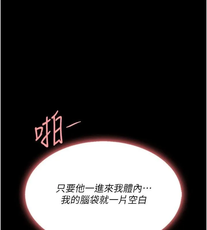 復仇母女丼 - 第89話-這週末要見面嗎? - page 139